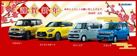 2018年謹賀新年_R